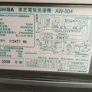 2009年  東芝 4.2kg 電気洗濯機