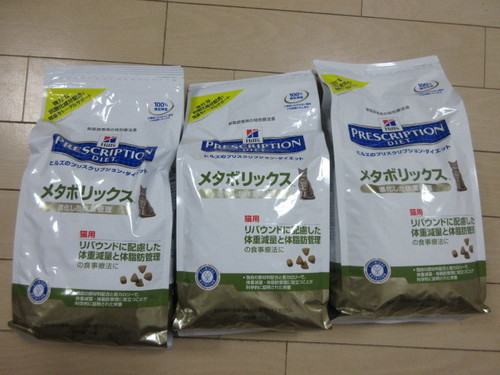 猫用　ヒルズ療法食　メタボリックス　2㎏×3袋
