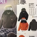 極寒！防寒着 新品