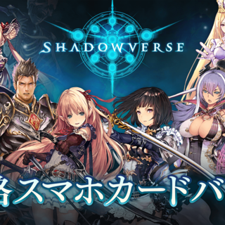 シャドウバース イベント情報 ジモティー シャドウバース イベント情報 ジモティー