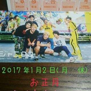 関ジャニ∞ 福岡ドーム お正月公演 1月2日コンサートチケット 