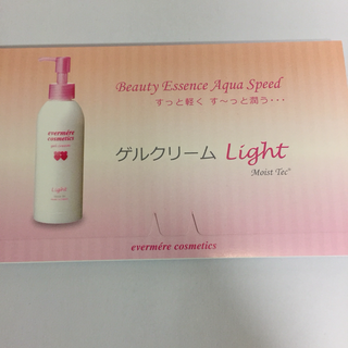 ゲルクリーム light サンプル