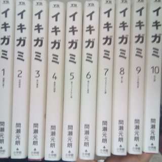 イキガミ10巻セット（完結）