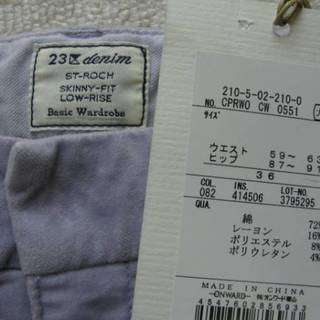 新品タグ】23区*今季ストレッチスキニーベロア美脚パンツ36春秋冬