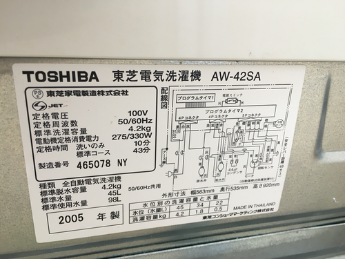 TOSHIBA 4.2kg 洗濯機 ツインエアードライ