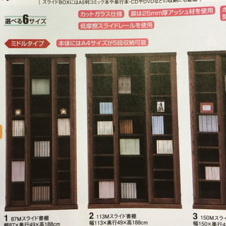 収納力バツグン！スライド書架、あげます！