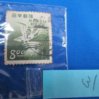 (I-31) 郵政記念日　制定記念切手　使用品  