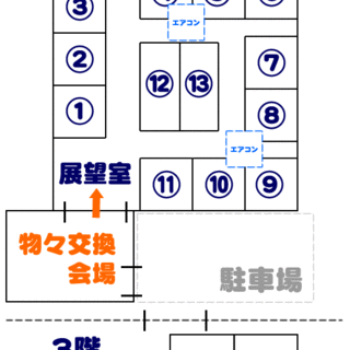 【横須賀】11月7日、24日開催！ノジマモール展望室フリーマーケ...