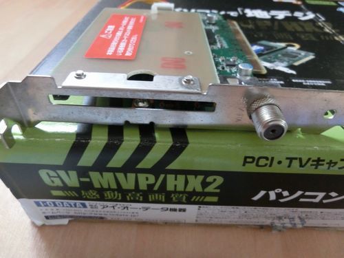 完売しました 地デジtvキャプチャーボード Gv Mvp Hx2 Yoshi 007 鍋島の周辺機器の中古あげます 譲ります ジモティーで不用品の処分