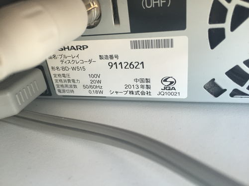 SHARP 2013年度製 ブルーレイレコーダー2番組同時録画可能  BD-W515