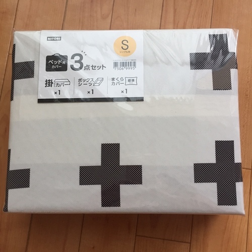 ニトリベッド用カバー３点セット 掛け布団カバー ボックスシーツ 枕カバー Natsu 那覇の寝具 寝具カバー の中古あげます 譲ります ジモティーで不用品の処分