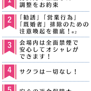 【街コンジャパン主催】20～29歳参加OK！恋活イベントのご紹介 - イベント