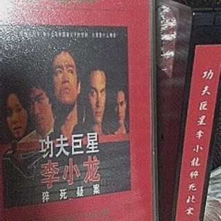 ＶＨＳ　功夫巨星　李小龍