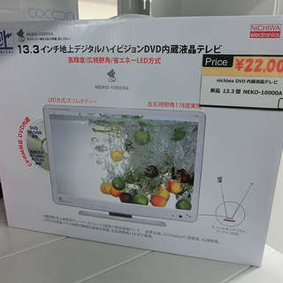 nichiwa DVD内臓液晶TV 13.3型 NEKO-100...