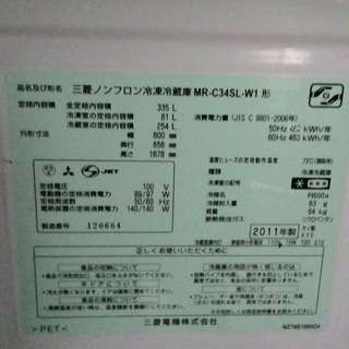 冷蔵庫　三菱 MR-C34SL-W1　335L