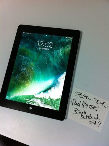 【即日完売】iPad 第4世代 32gb 14,980円！SoftBankモデル！