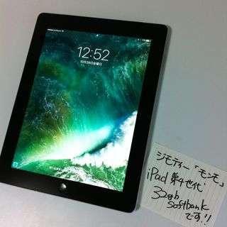 【即日完売】iPad 第4世代 32gb 14,980円！Sof...