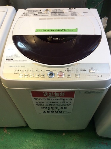 【送料無料】【2010年製】【激安】SHARP　洗濯機　ES-GE60K-T