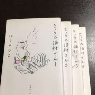 きょうの猫村さん 1〜4巻