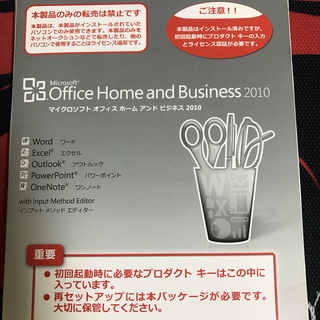 office home and business2010
