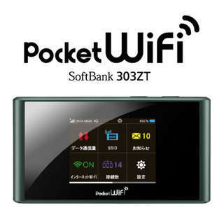 Softbank【303ZT】wifi 乗り換えに最適 速度制限...