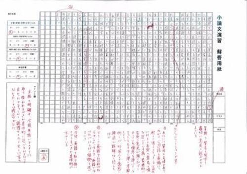 家庭教師 小論文 Ao推薦対策の指導 大学受験 公務員試験対策応相談 たかた 世田谷のその他の中古あげます 譲ります ジモティーで不用品の処分