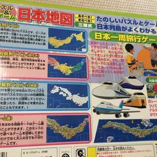 日本地図パズル&ゲーム　３層式　