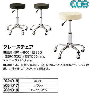 【格安未使用品】エステ用タカダベット＆チェアセット