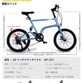 あとミニベロ１台のみ！自転車モニター大募集！３ヶ月試乗で自転車差...