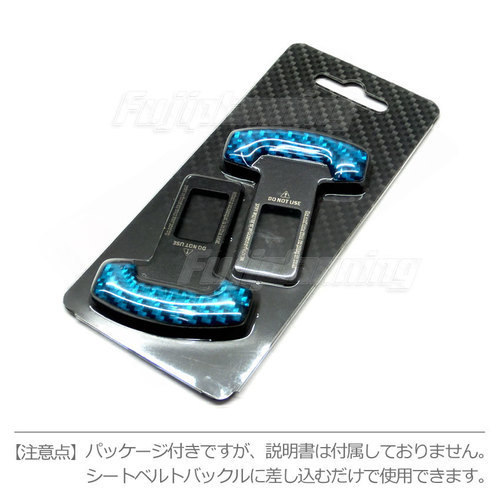 シートベルトキャンセラー ふじさん 十文字の車のパーツの中古あげます 譲ります ジモティーで不用品の処分 シートベルトキャンセラー ふじさん 十文字の車のパーツの中古あげます 譲ります ジモティーで不用品の処分