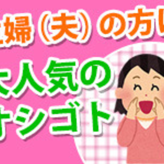 定着率90％以上(^^)/短期OKデザートの簡単箱詰め・送迎有・週払可・平日のみ - 神戸市