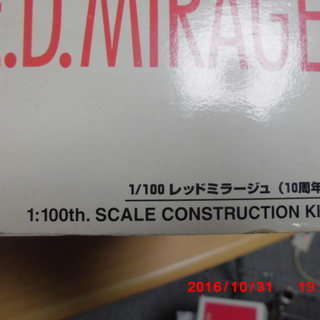 【未組立】 FSS L.E.D MIRAGE 1/100 L.E.Dミラージュ 10周年記念 - 札幌市