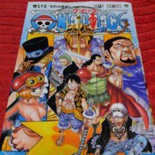 One Piece 75巻古本 大宣 保谷のマンガ コミック アニメの中古あげます 譲ります ジモティーで不用品の処分