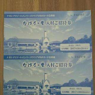 なばなの里 入村ご招待券 ２枚で1500円♪