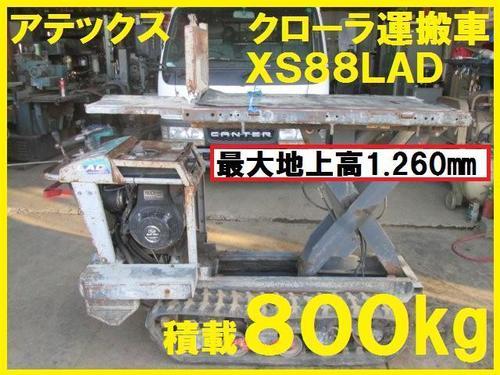 アテックス　クローラ運搬機　XS88LAD 積載800kg　リフトダンプ　栃木県から出品