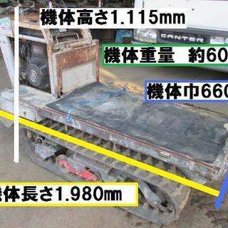 アテックス クローラ運搬機 XS88LAD 積載800kg リフトダンプ