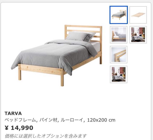 【専用】イケア IKEA セミダブルベッド マットレス付き美品東京近郊配達相談