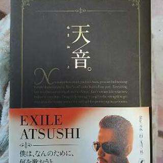 EXILE ATSUSHI
