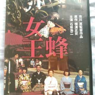 女王蜂　ＤＶＤ　映画