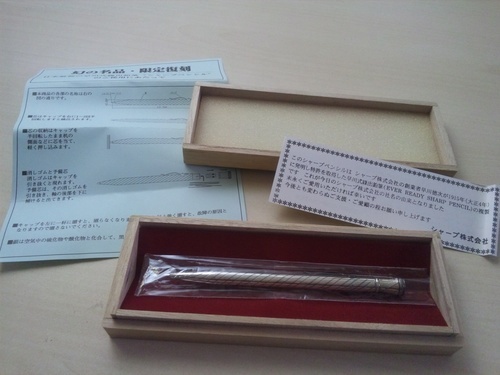 【新品】限定復刻版　早川式繰出鉛筆　0.5mm　シャープペンシル　郵送可