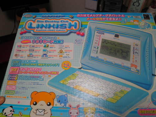 バンダイ製スリムデスクトップクラブリンキッシュ お子様用パソコンモドキ とっしー 横須賀のおもちゃ 電子玩具 の中古あげます 譲ります ジモティーで不用品の処分