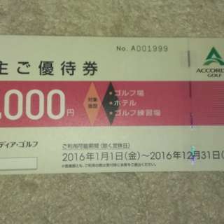 アコーディアゴルフ　株主優待券　２４００円
