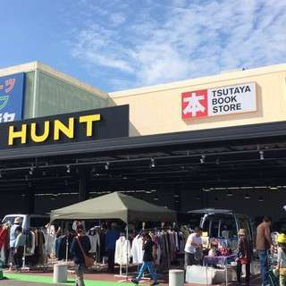 ★出店無料★HUNT モレラ岐阜presents フリーマーケット in 本巣市 - フリーマーケット