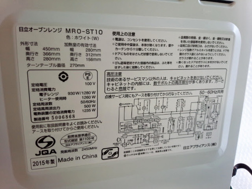 2015年製 日立 オーブンレンジ MRO-ST10 美品 (仙台家具・家電販売) 長町南のキッチン家電《電子レンジ 》の中古あげます・譲ります｜ジモティーで不用品の処分