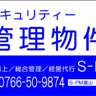 【 ペットOK♪保証人不要！除雪付き！セキュリティー！安全安心♪広々２ＬＤＫ(^-^)/ 】 - 不動産