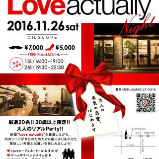 Love actually Night♡の画像