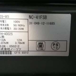 ガスファンヒーター NC-41FSB 東邦ガス(都市ガス) 3mガスコード付き ガスファンヒーター NC-41FSB 東邦ガス(都市ガス) 3mガスコード付き