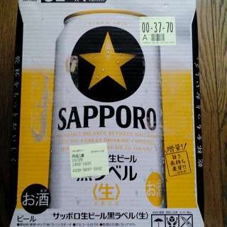 サッポロ生ビール 黒ラベル 350ml　24本入り１ケース