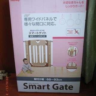 交渉中：日本育児　スマートゲイト＋2.4ｍつっぱり棒の軽量柵