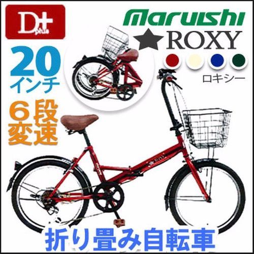 丸石サイクル　新品